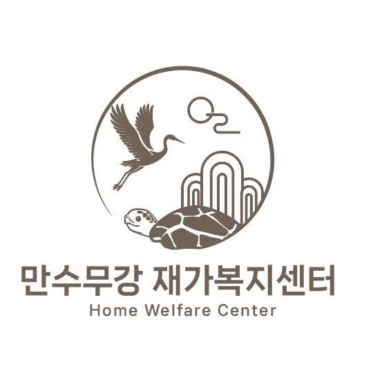 4등급할머님 방문요양보호사 전곡리 도보가능 3시간 근무