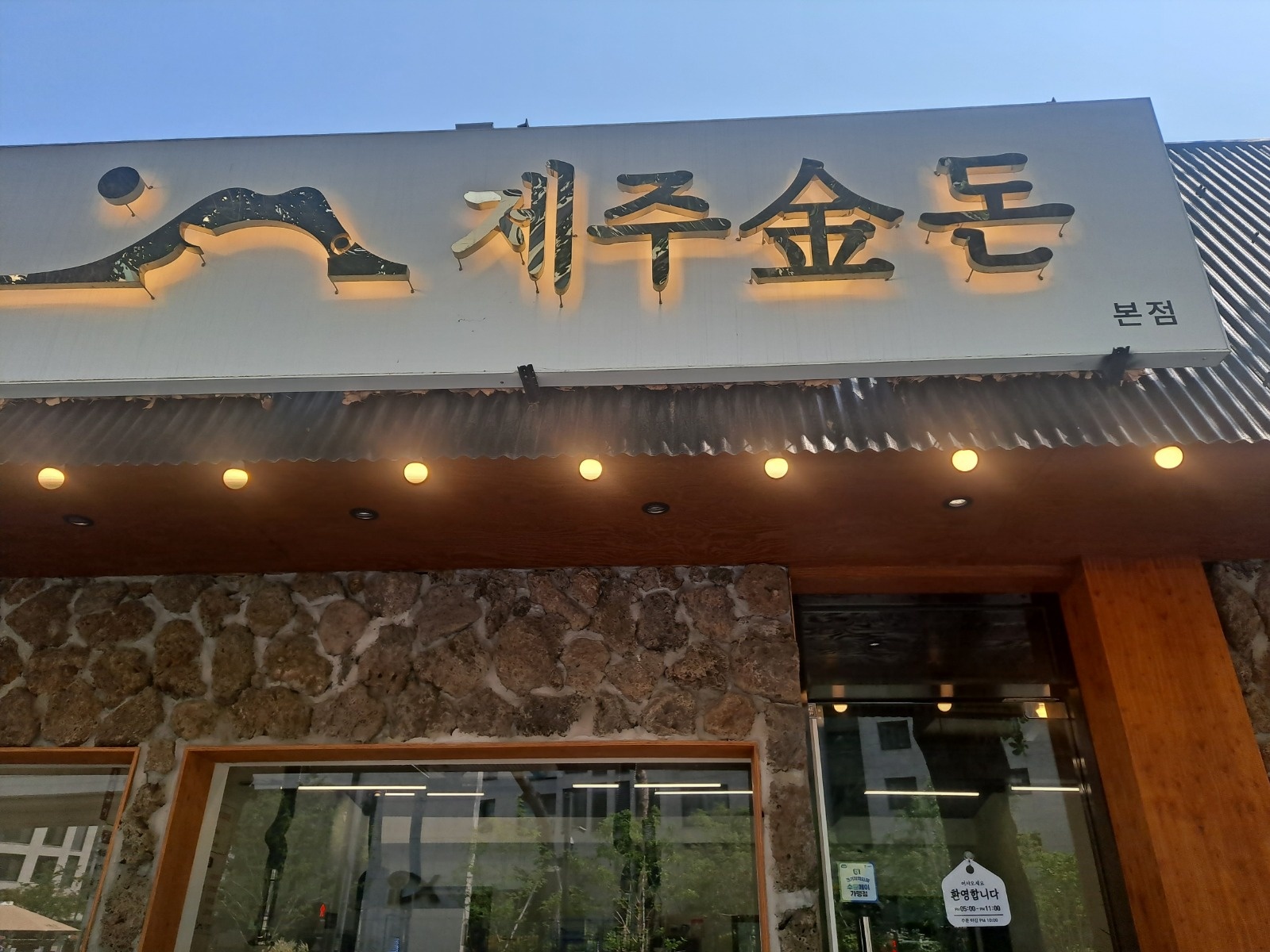 홀서빙 월,화 알바 구합니다.(비흡연자) 공고 썸네일