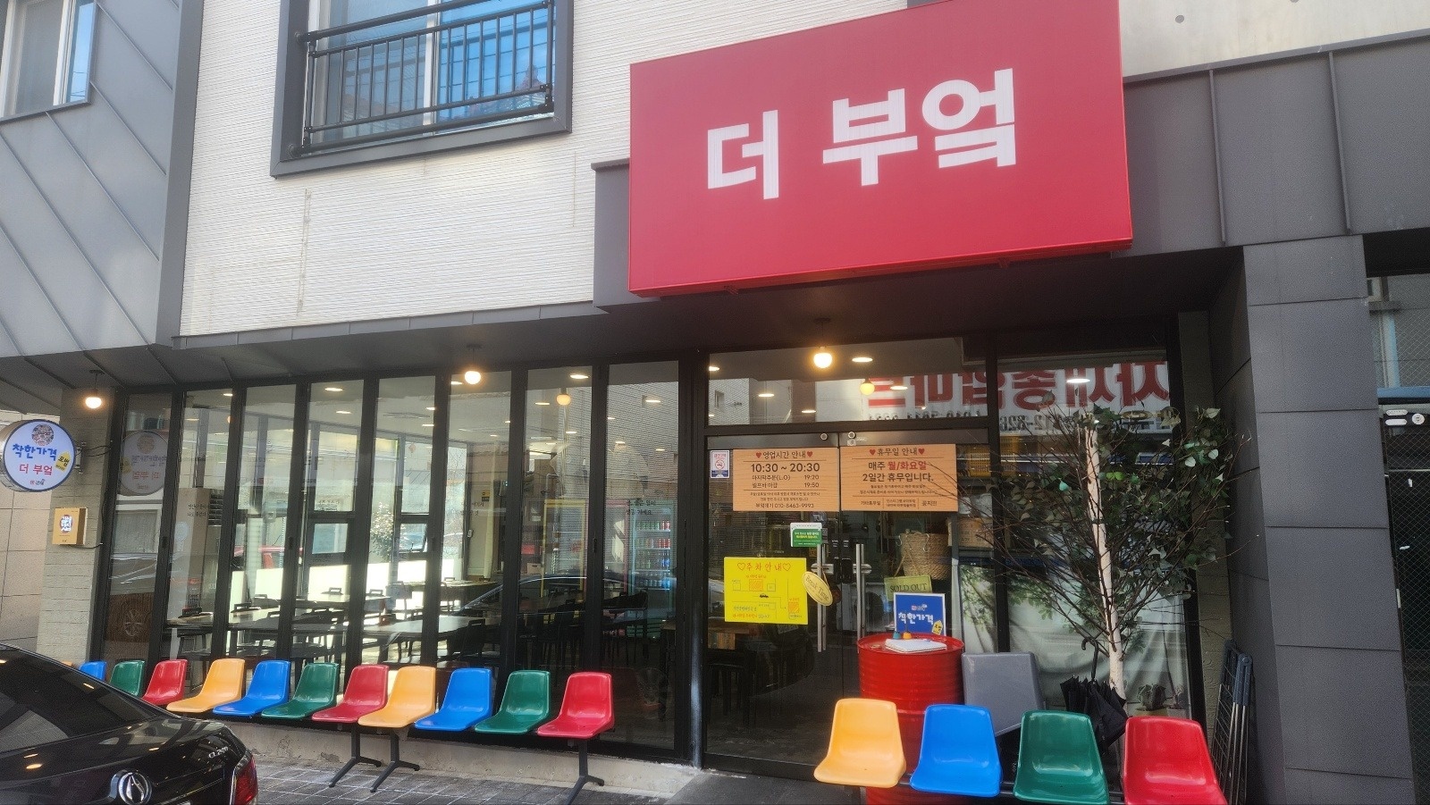 주방(격주)/홀 - 종일/오전/오후 공고 썸네일