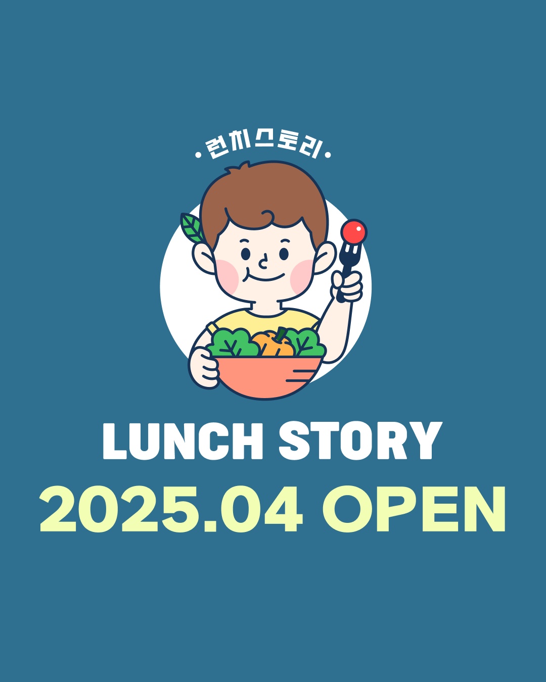 런치스토리에서 도시락 배송해 주실분 모집합니다. 공고 썸네일