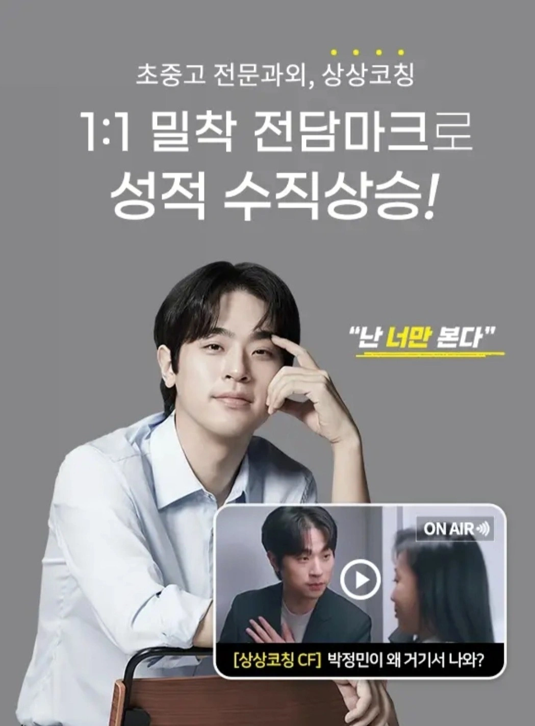 중고등강사 모집(국어 영어 수학 과학) 학원방문재택