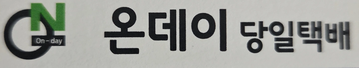 사상구 배송 아르바이트(저녁,투잡추천)