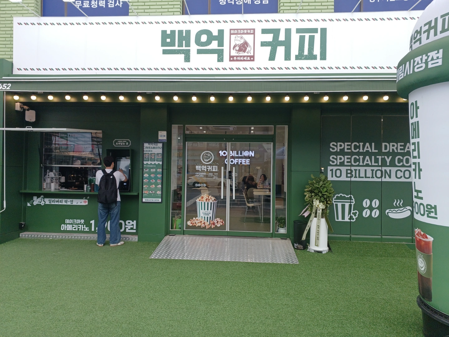 백억커피 응암점 마감 목금
