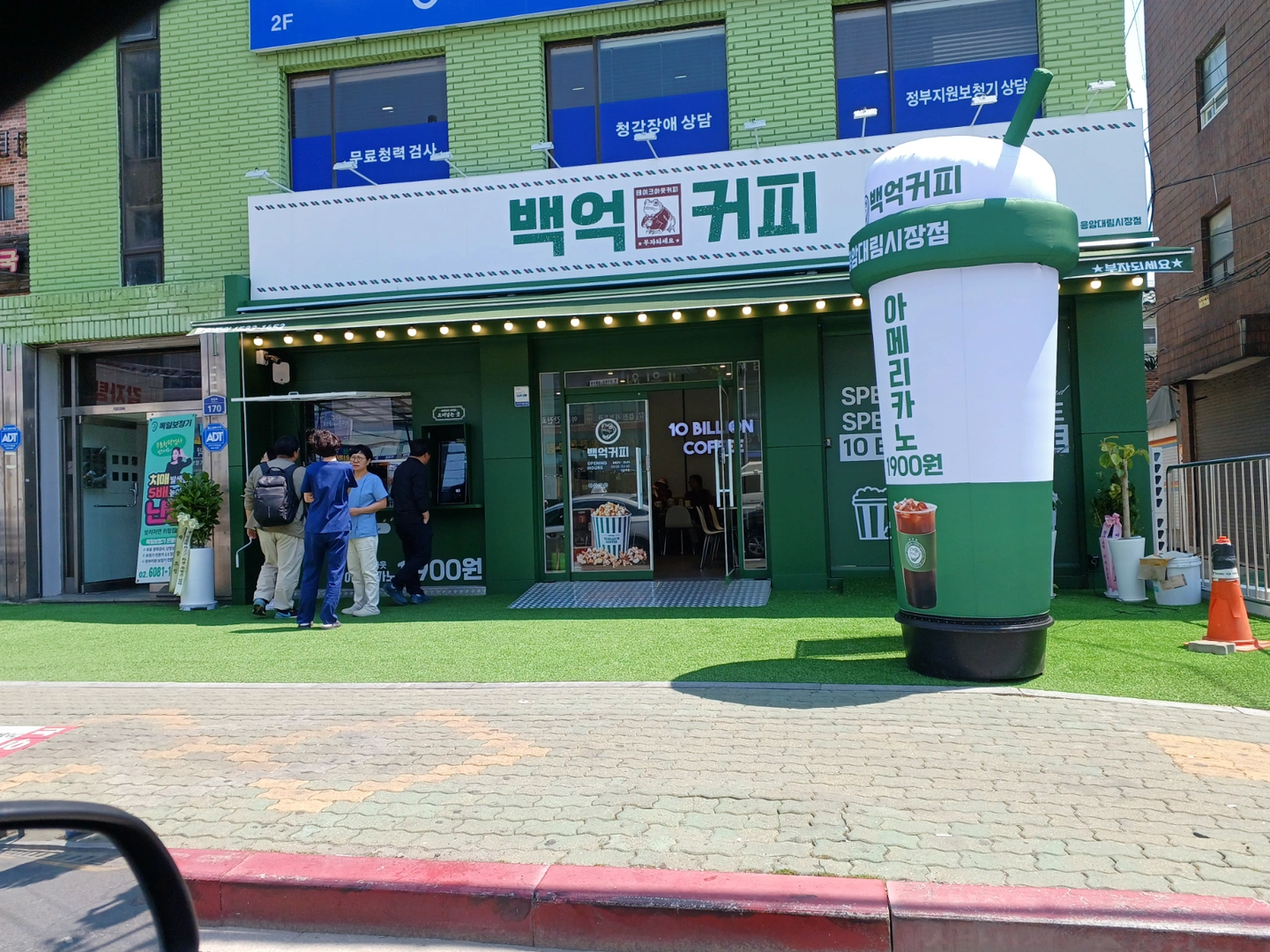 백억커피 응암대림시장점
