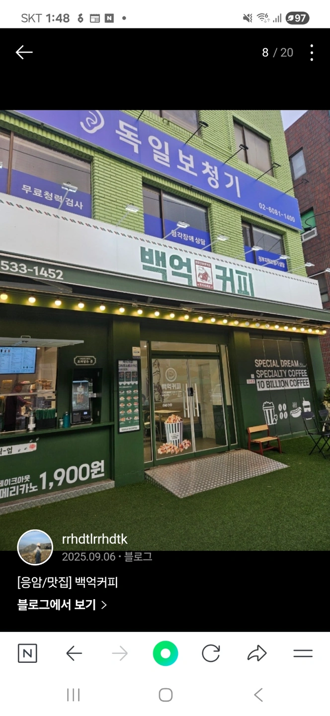 백억커피 응암대림시장점