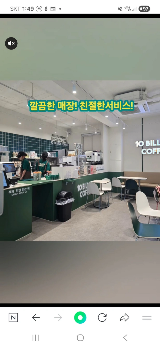 백억커피 응암대림시장점