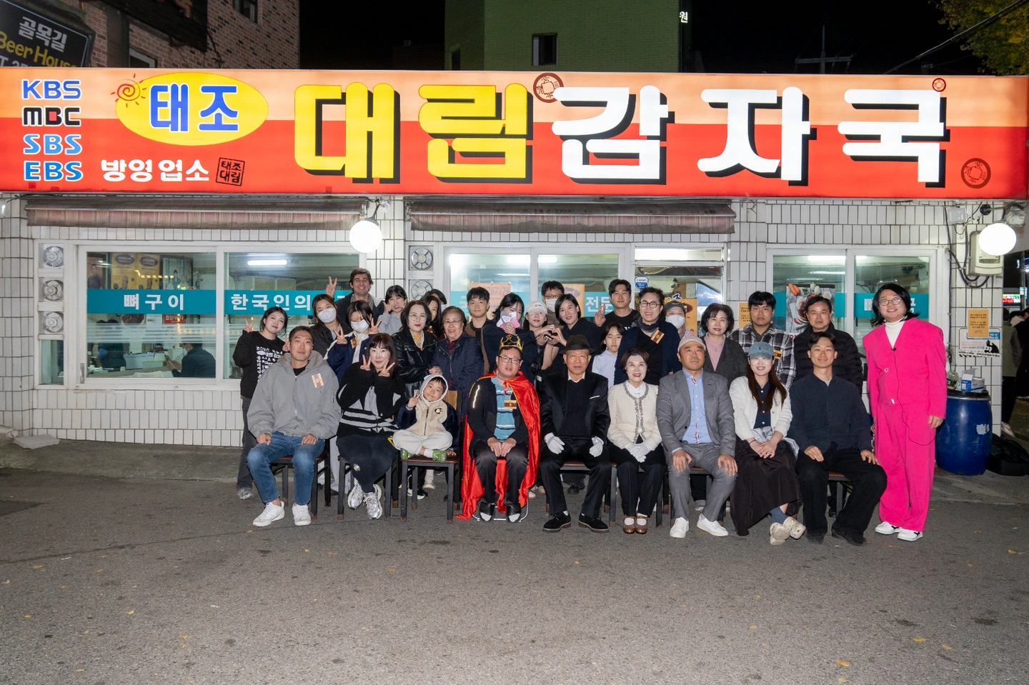 태조대림감자국