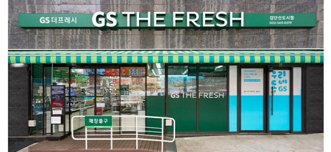 함께 일하실 마트/ 편의점 직원 알바 구합니다^^