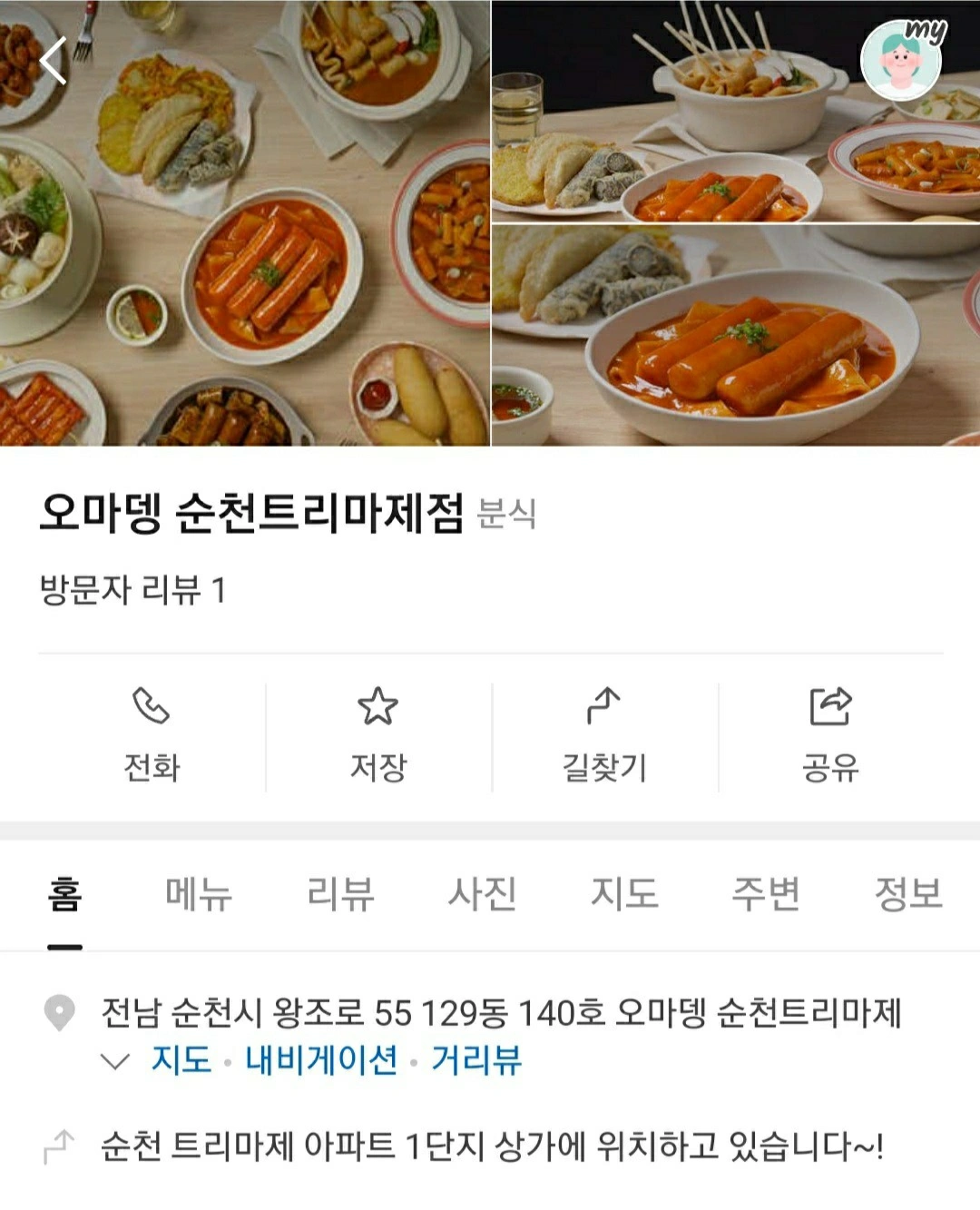 오뎅집 알바 및 직원구함