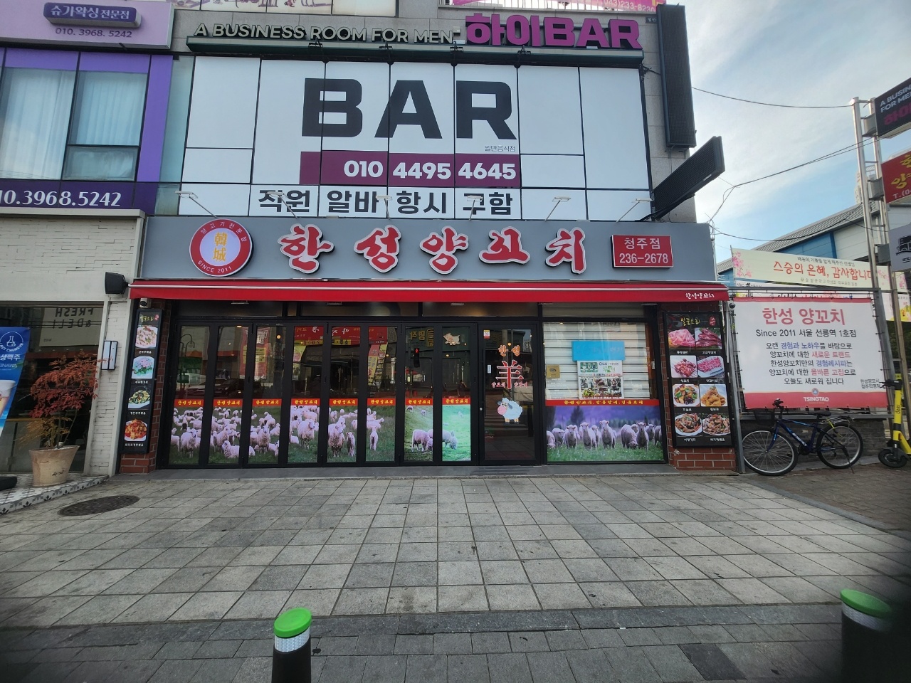 복대동 양꼬치집에서 홀서빙 알바구합니다 공고 썸네일