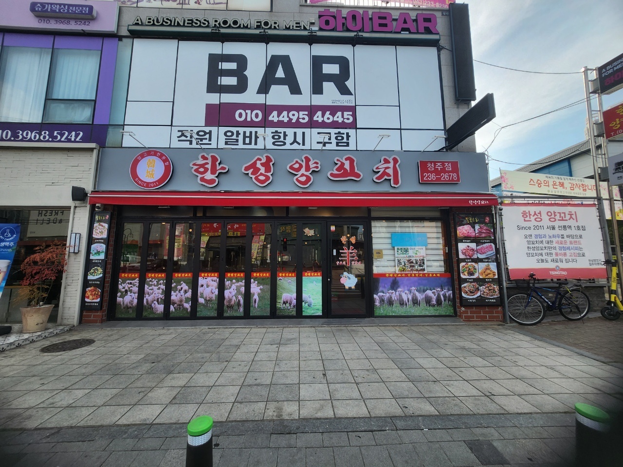 복대동 양꼬치집에서 홀서빙 알바구합니다 공고 썸네일