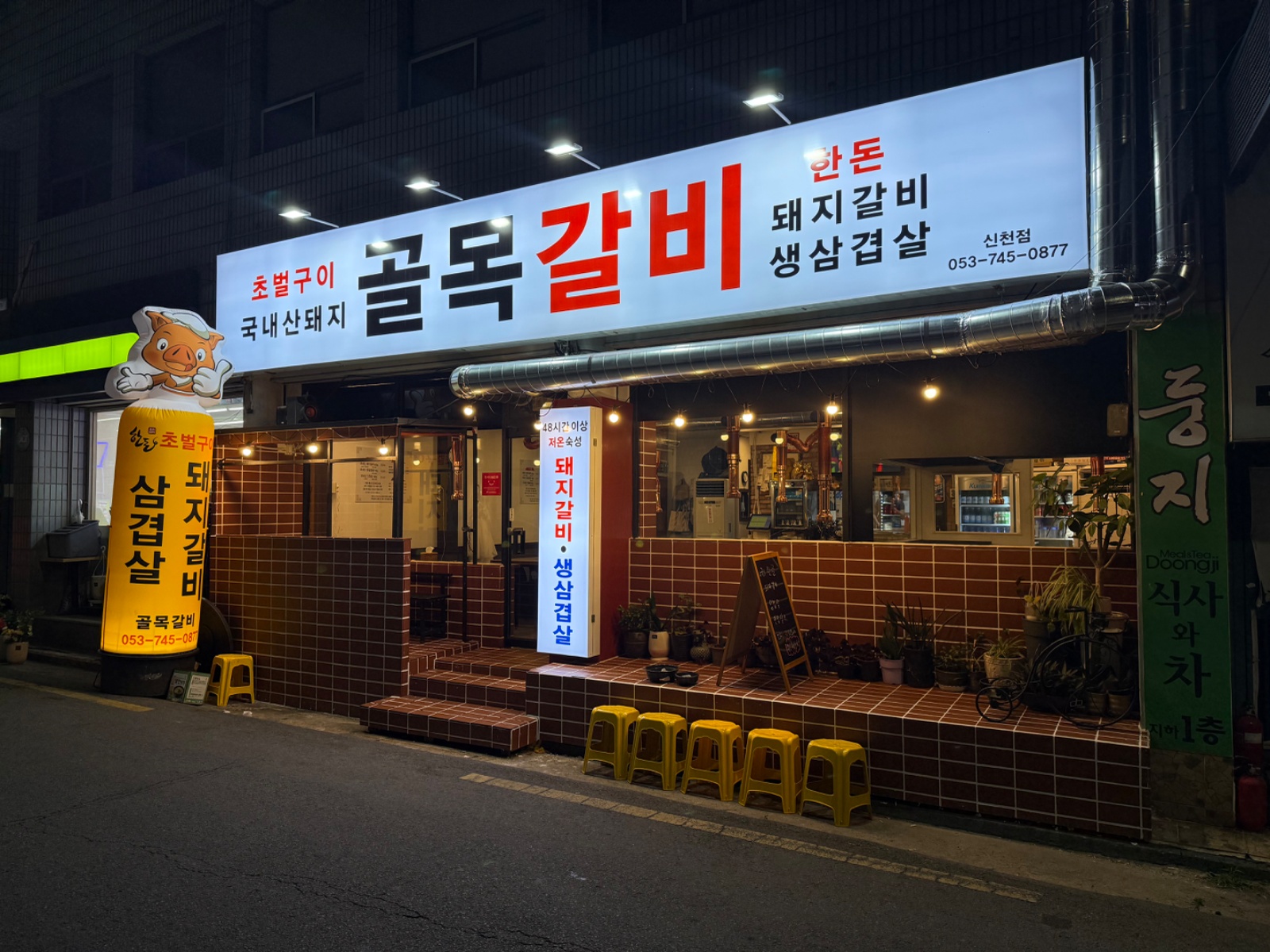 홀 직원 구합니다. 종일+파트 공고 썸네일
