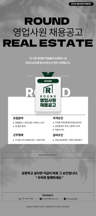부동산 일 해보실분을 찾습니다~ 공고 썸네일