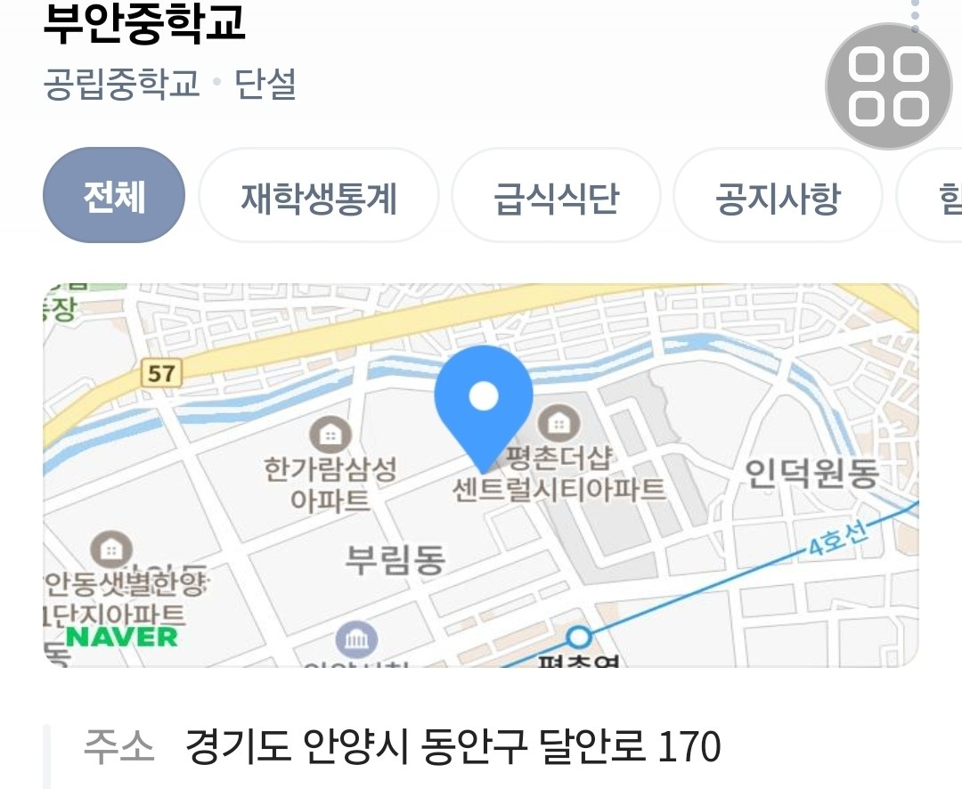 알바