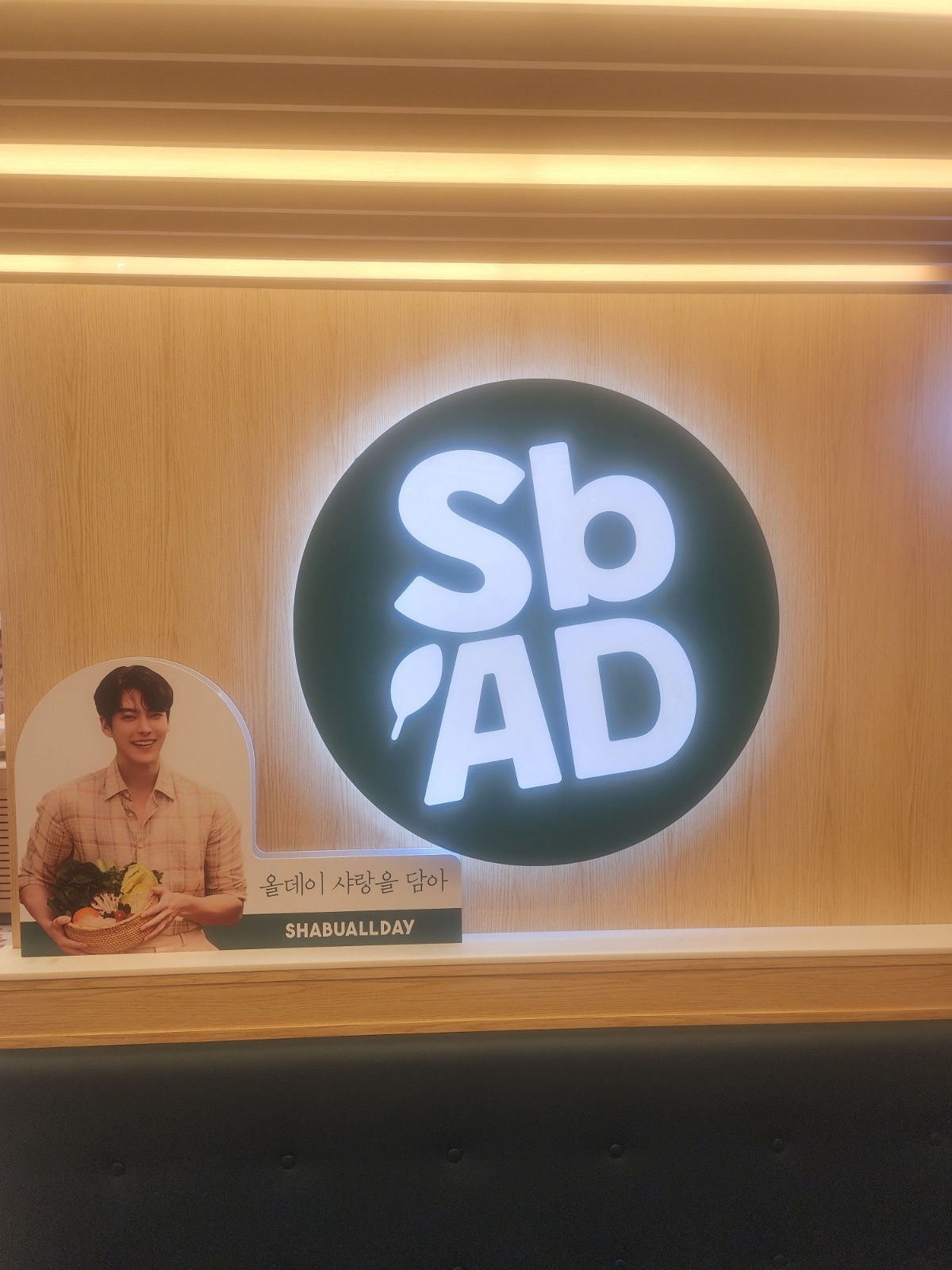 샤브올데이자양점에서 홀직원 및 파트타이머 모집합니다 . 공고 썸네일