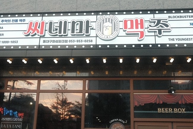 울산송정 함께일할 가족분들 구해요~~! 공고 썸네일