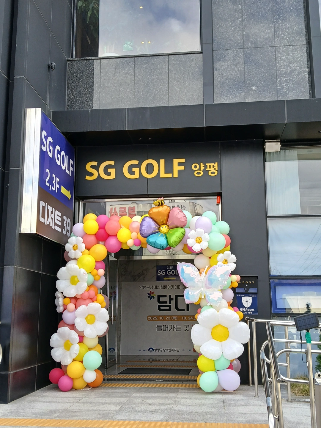 Sg골프 양평에서 주말오후 알바구합니다