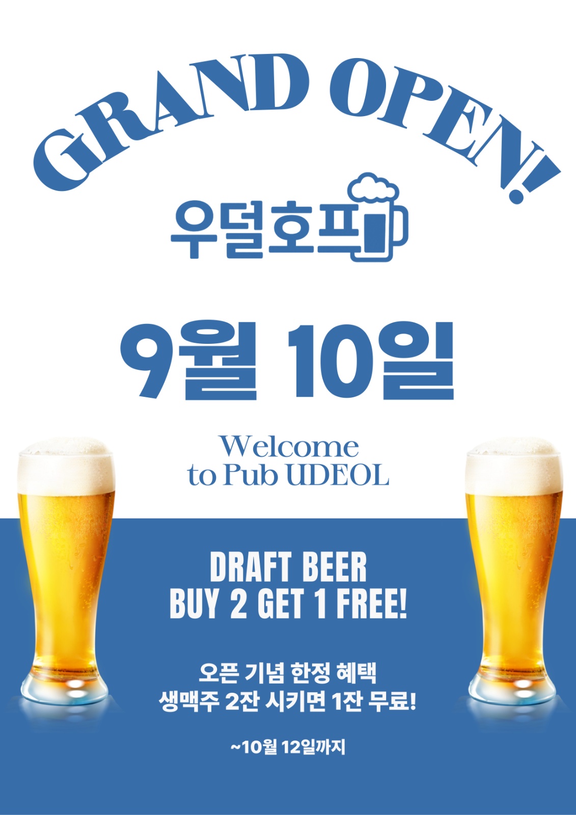 곡반정동 호프집에서 같이 일하실 주방** 구해요 공고 썸네일