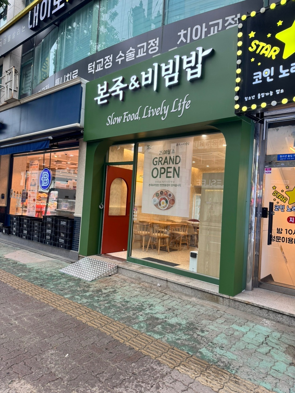 주방조리,홀서빙 구합니다 공고 썸네일