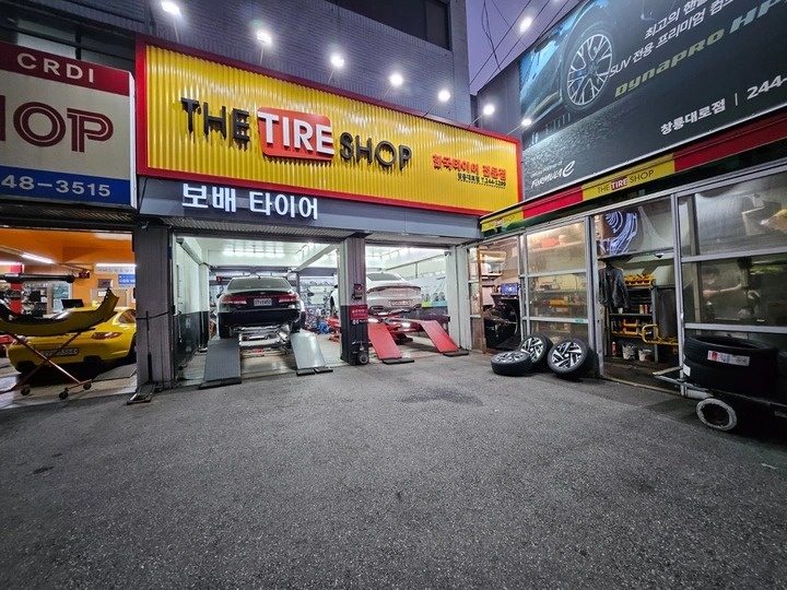 타이어전문점  작업자 구합니다. 공고 썸네일