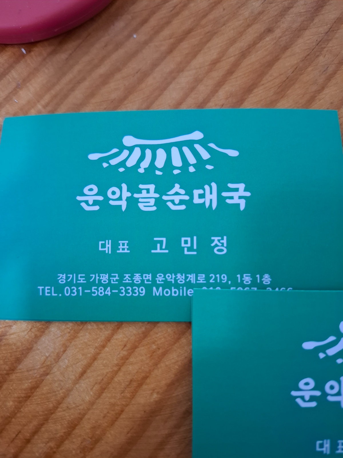 순대국집  주방보조일하실분 공고 썸네일