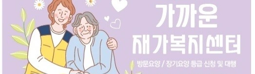 경남 합천 합천영상테마파크 부근 / 요양보호사 선생님