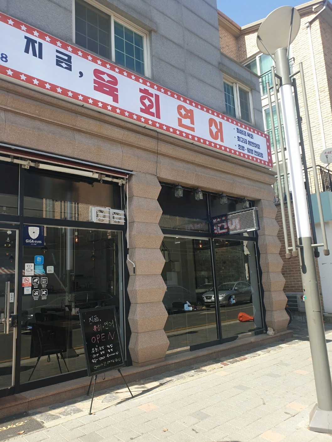 지금육회연어/평일/오전 직원구합니다 공고 썸네일