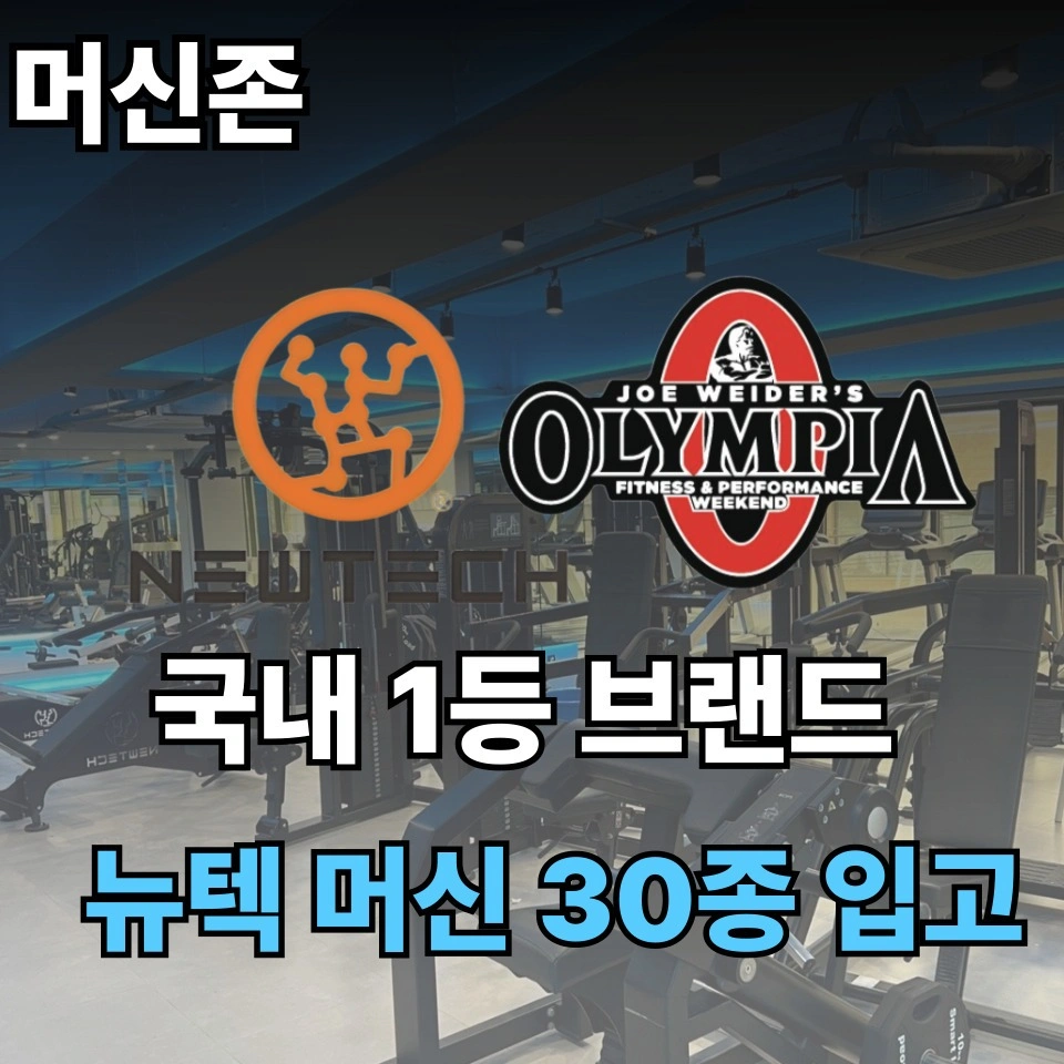 헬스장 청소 알바 구인합니다.