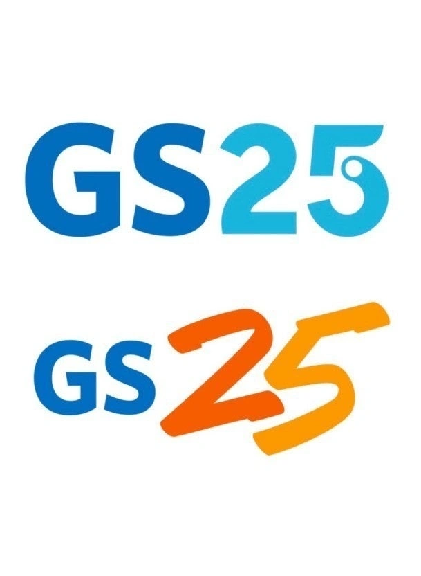 GS25 학익시티점 야간스태프 구합니다!