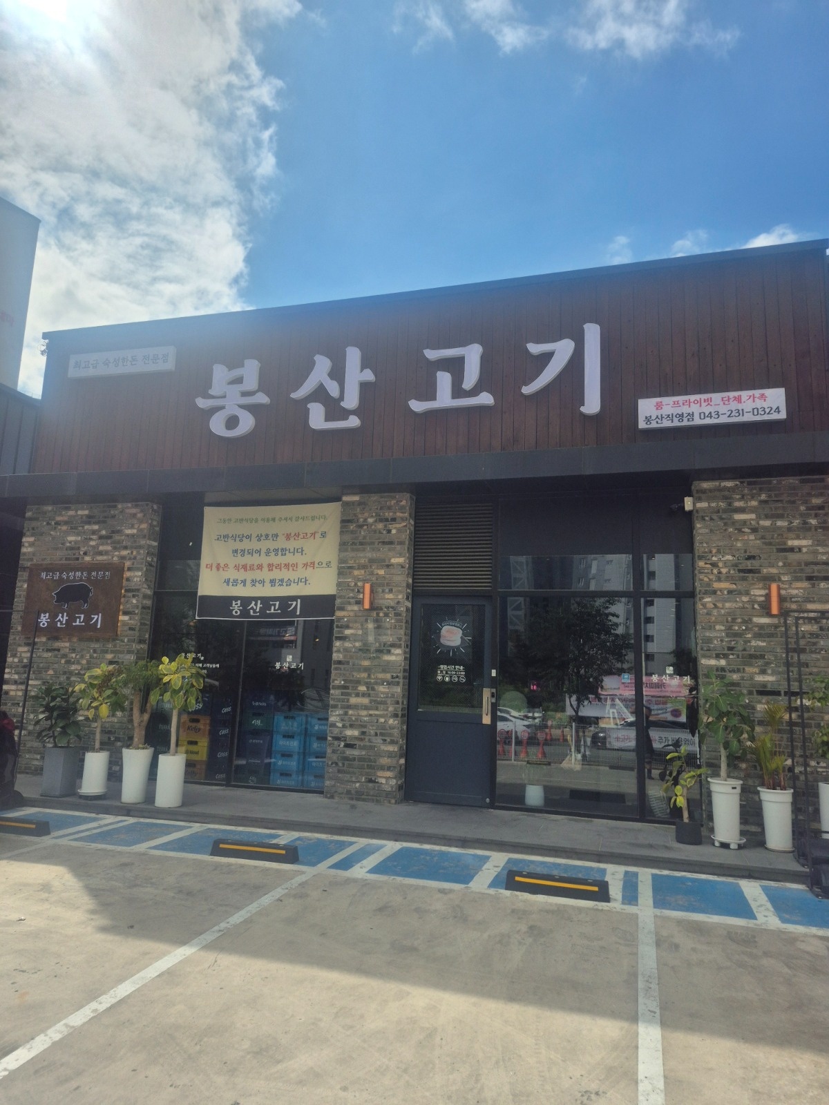 홀 파트타임 모집합니다 공고 썸네일