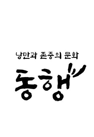 잠실힐링데이케어 알바분(남녀누구나)을 구인합니다. 공고 썸네일