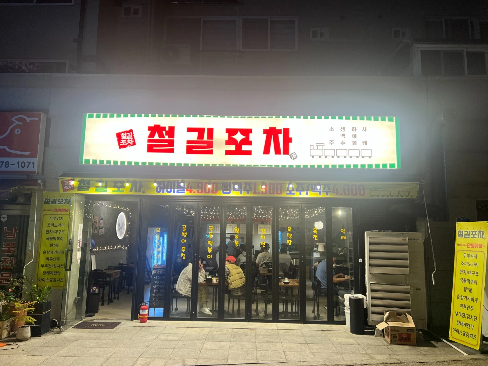 서빙주방설거지