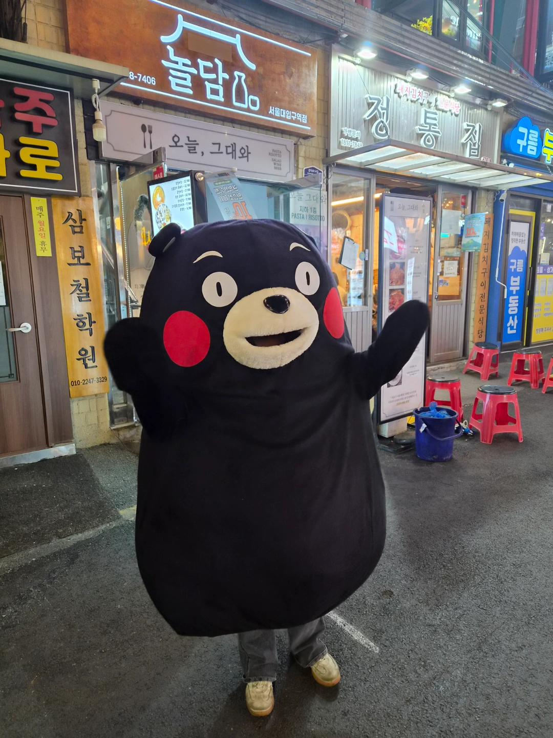 샤로수길 술집 놀담에서 직원구함!(외국 X)