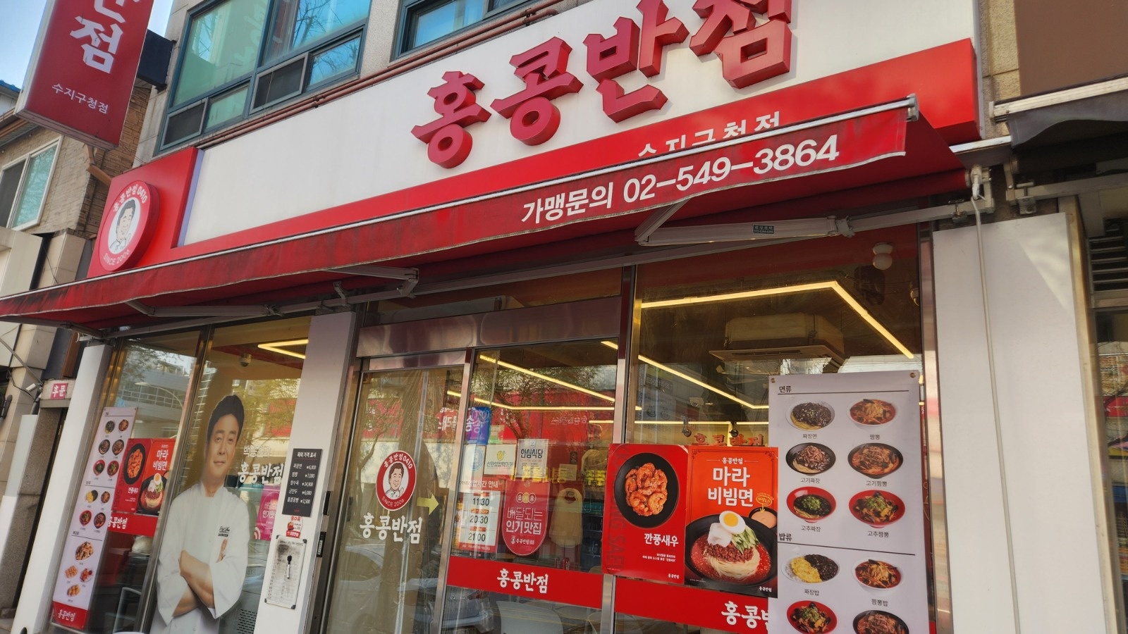 주방 직원 주5일제 /일급 12만원/ 모십니다 공고 썸네일