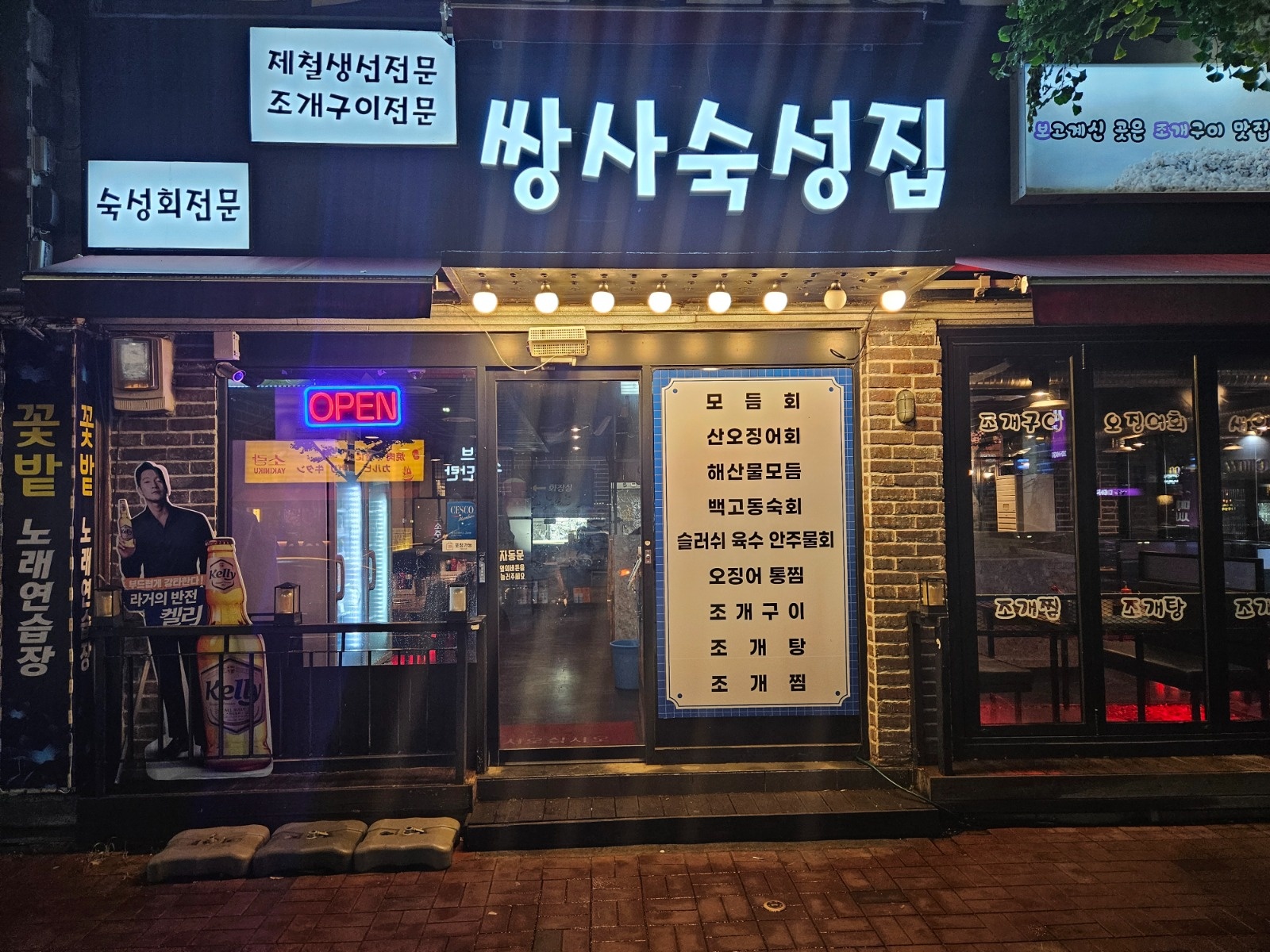 알바