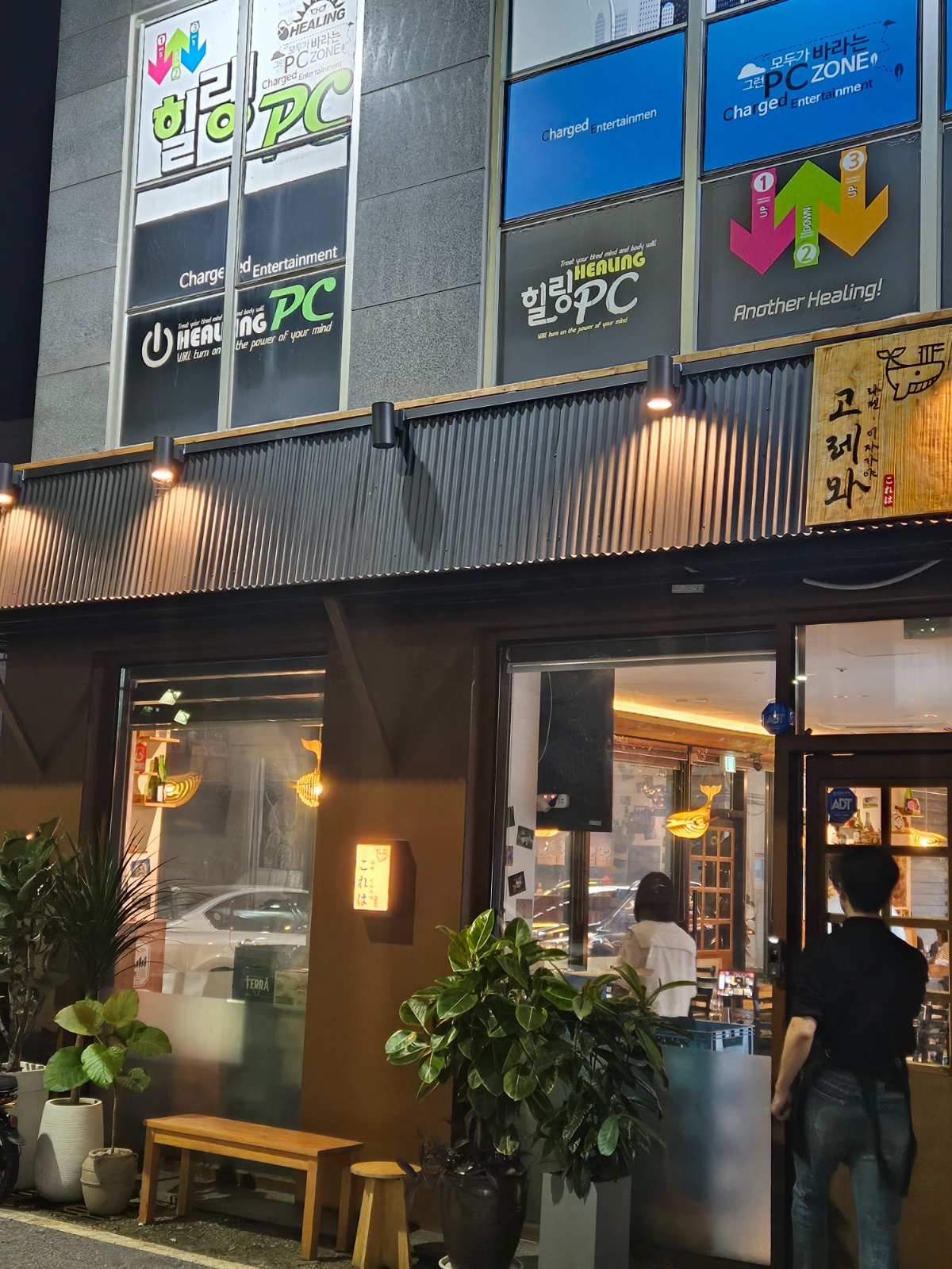 고레와x전시 주방직원 구해요 공고 썸네일