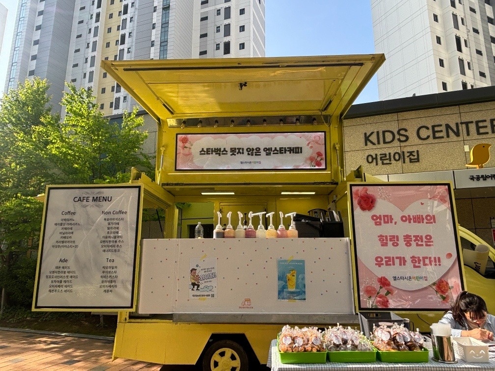 서울대학교 커피차 아르바이트 공고 썸네일
