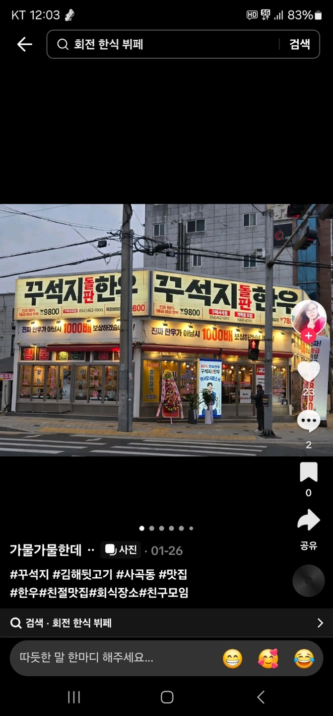 정육부장님구합니다.