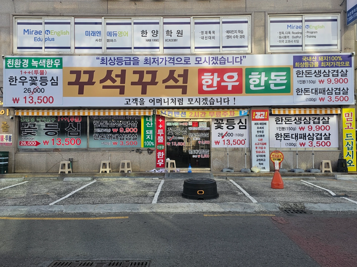 주방실장님/홀서빙 구인합니다