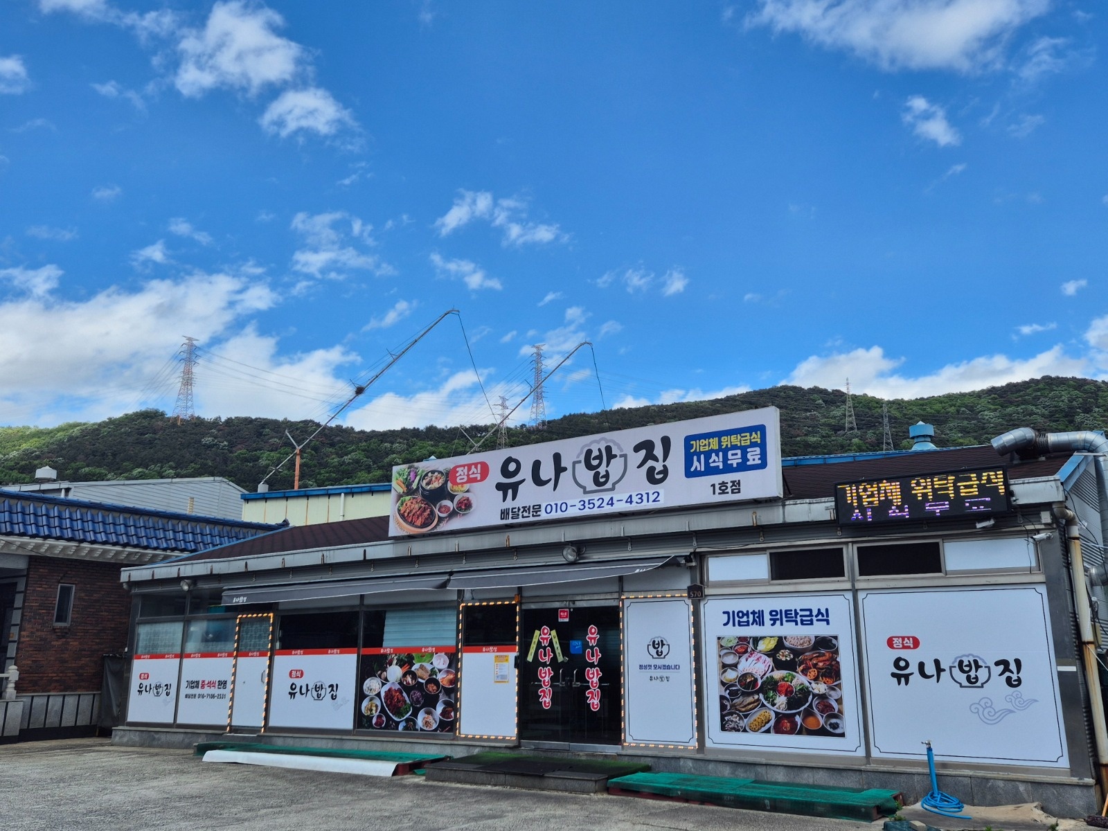 주방보조 중.석식 배송 공고 썸네일