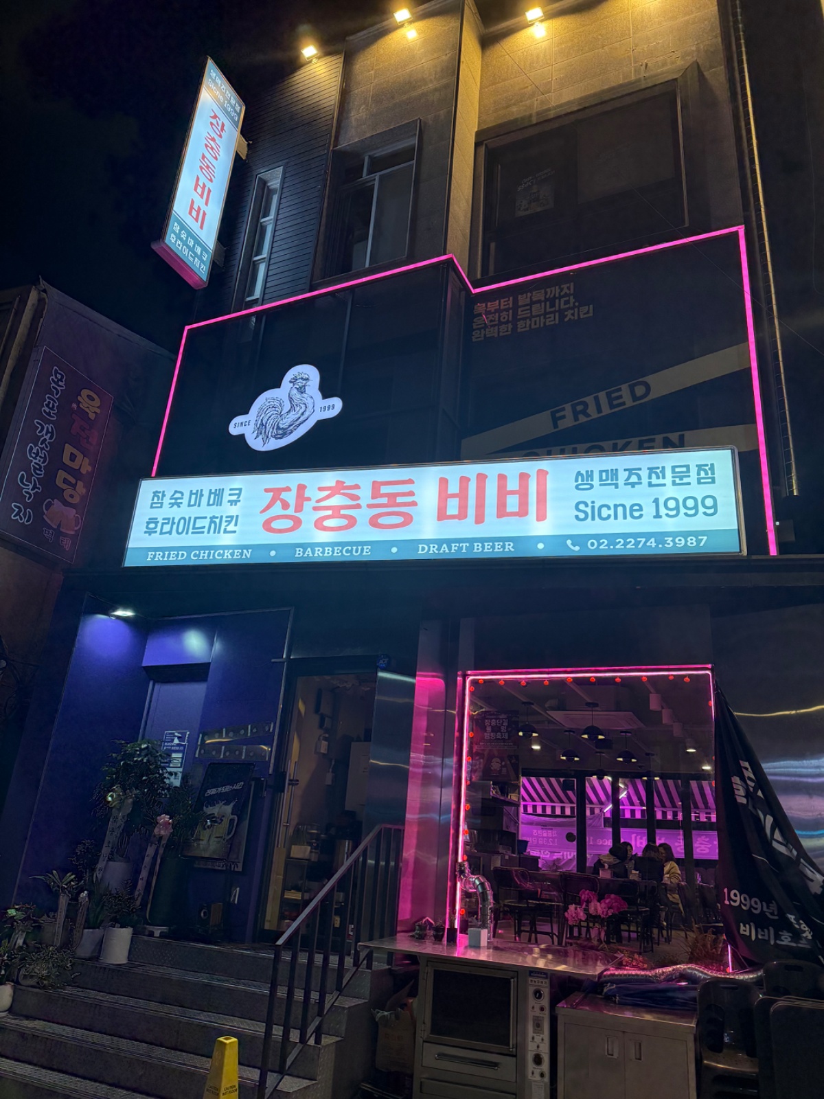 장충동 치킨집 홀서빙구함 공고 썸네일