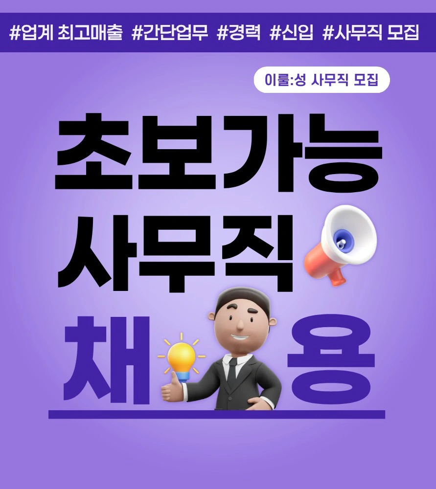 월210만+인센!! 월 평균 400만원 (초보가능)