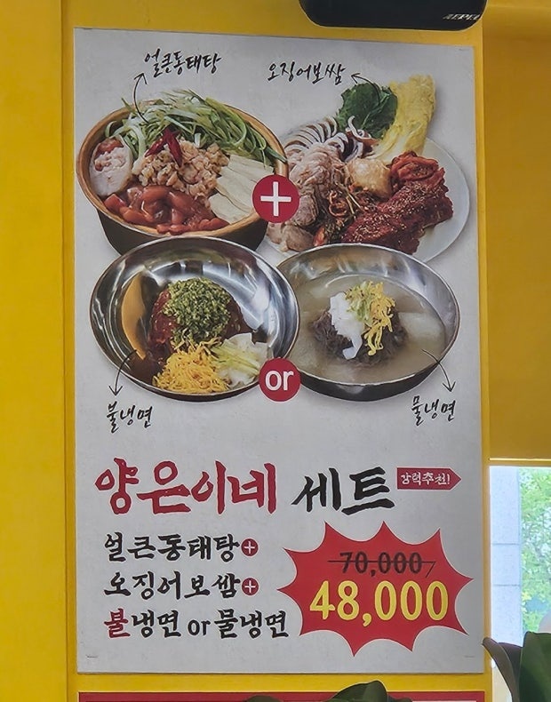 양은이네 송도점 주방직원 구합니다 공고 썸네일