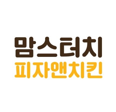 맘스터치앤피자 분당야탑점에서 경력직 근로자 모집합니다. 공고 썸네일
