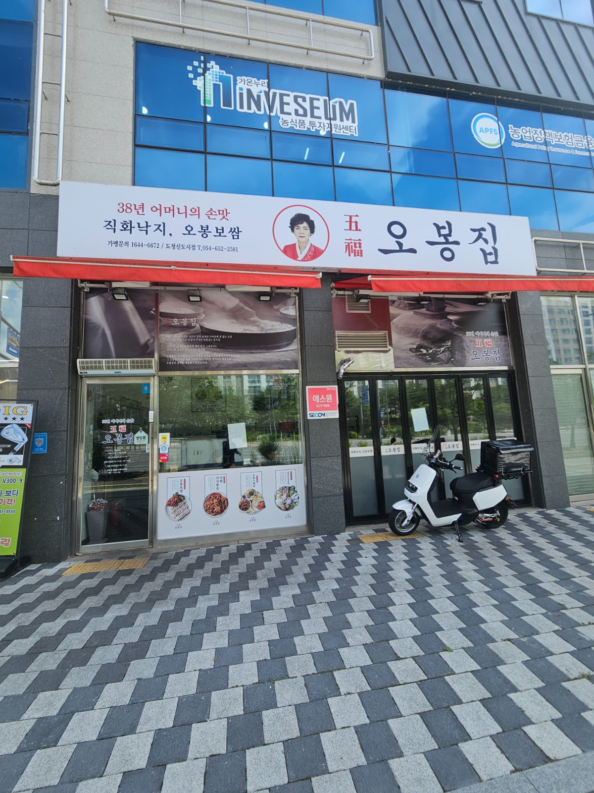오봉집 직원 구합니다 공고 썸네일