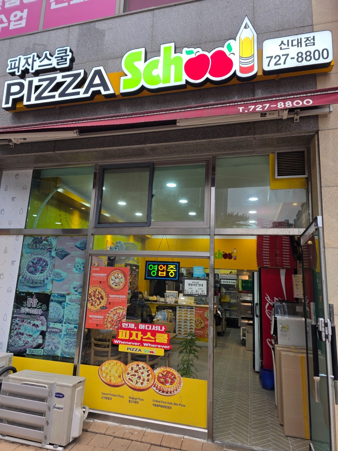 피자스쿨 신대점 (금,토,일) 오후5시~9시 초보가능