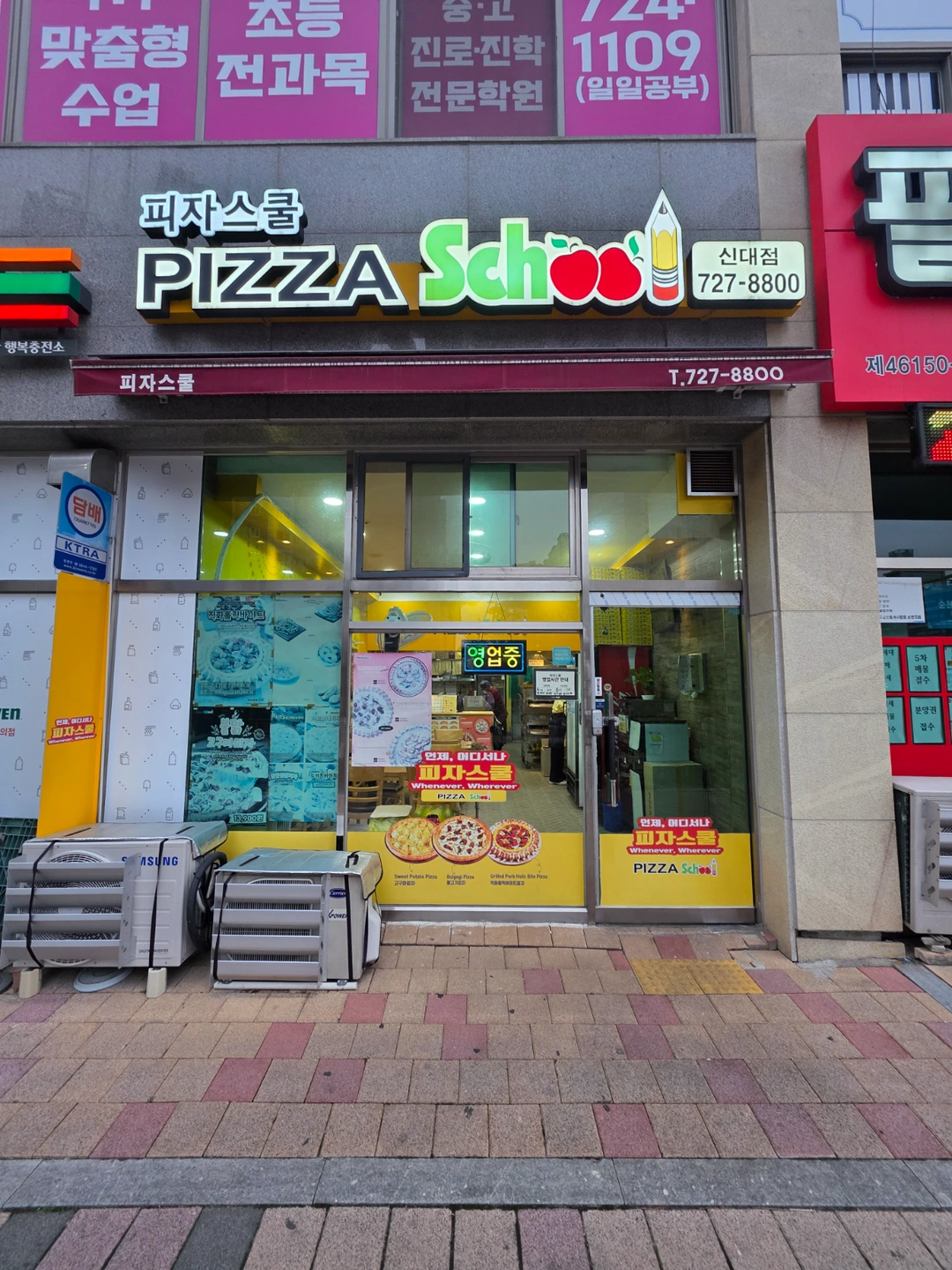 피자스쿨신대점 구인 오후5시~10시1인/주말파트1인