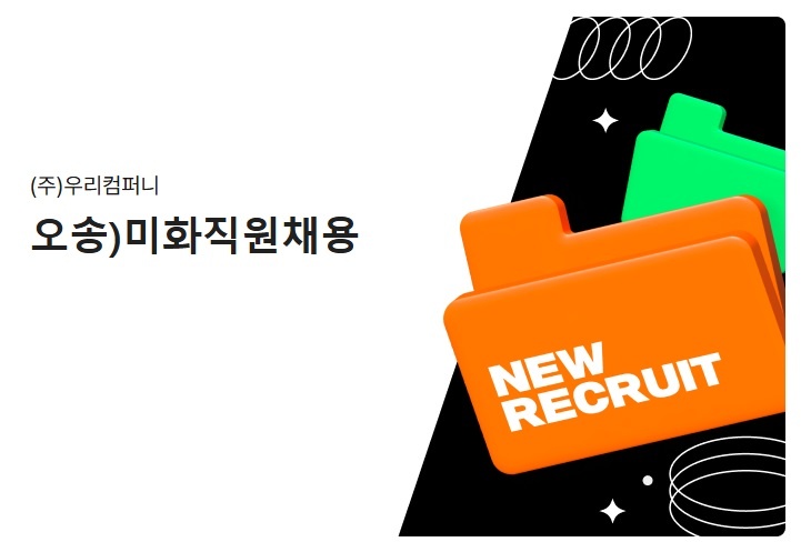 오송)미화사원채용 공고 썸네일