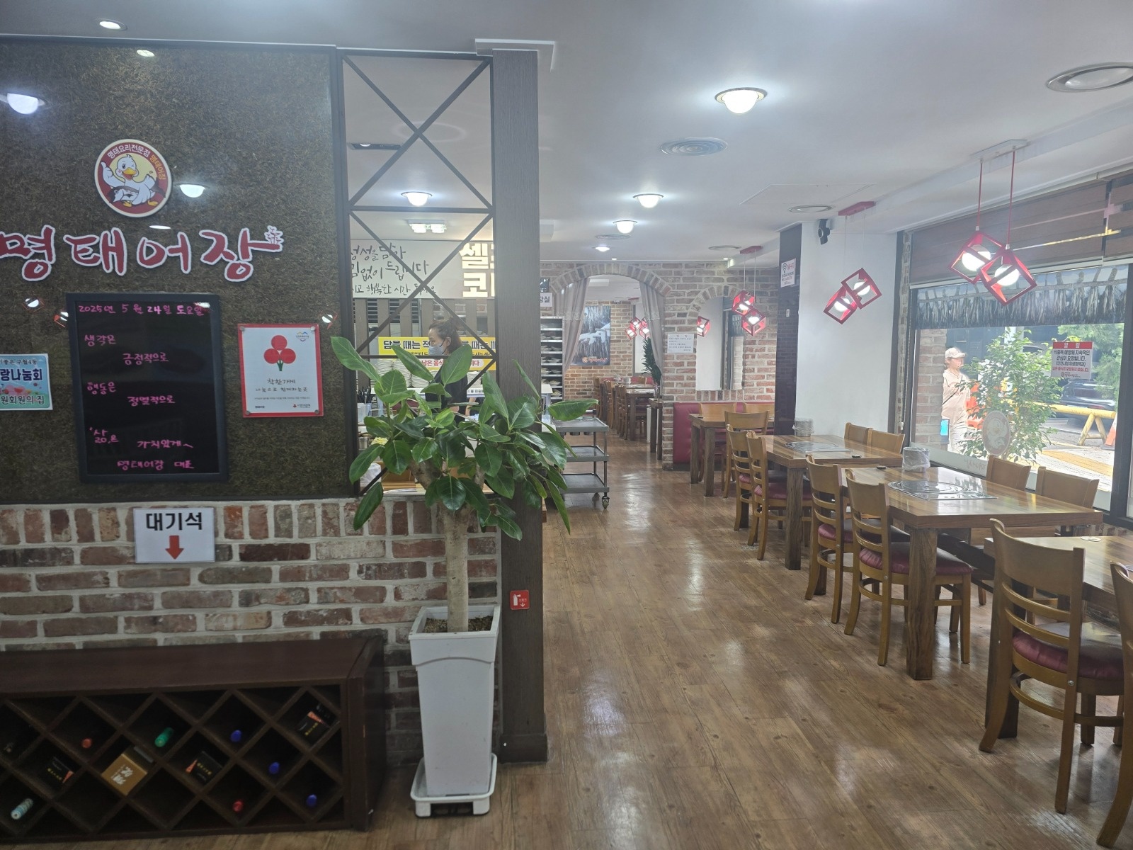 명태어장구월점 주방직원 모집 공고 썸네일