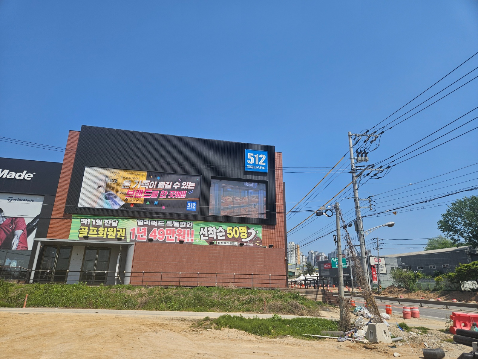 512스퀘어 일요일 주차안내 공고 썸네일